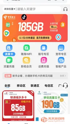 ��ͨ��(ͨ�ŷ���ƽ̨)��ͼ1