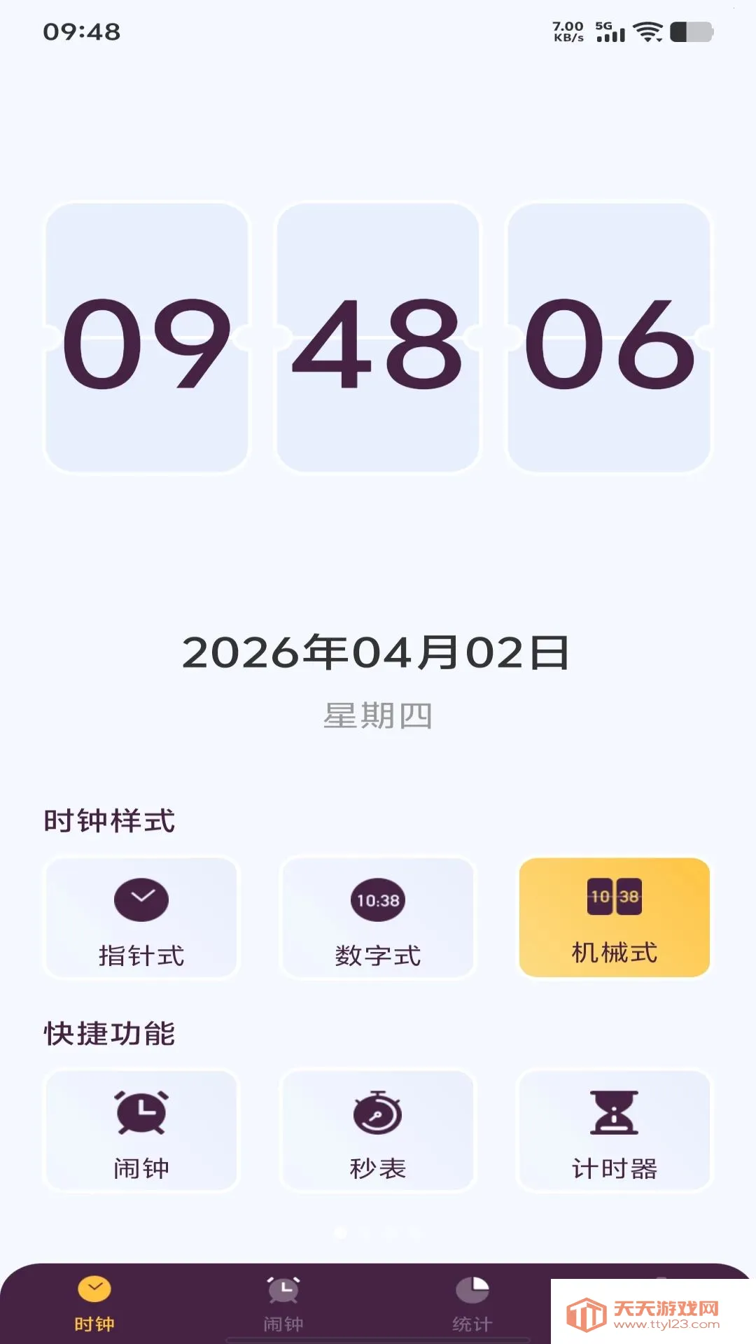 ÿ������ʱ��(ʱ�ӹ�������)��ͼ0