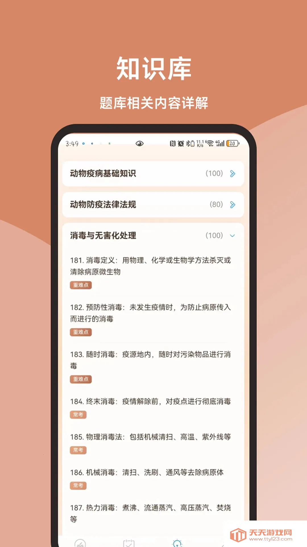 �����߲�����Ա�����2026���ذ�װ��ͼ2