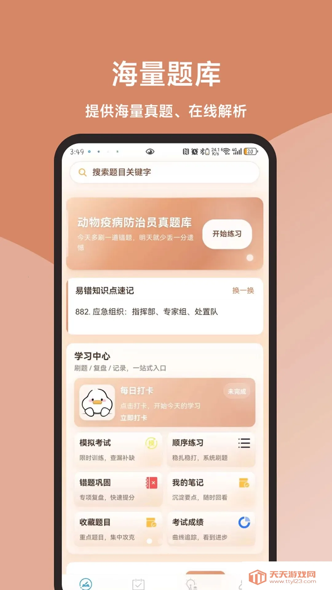 �����߲�����Ա�����2026���ذ�װ��ͼ0