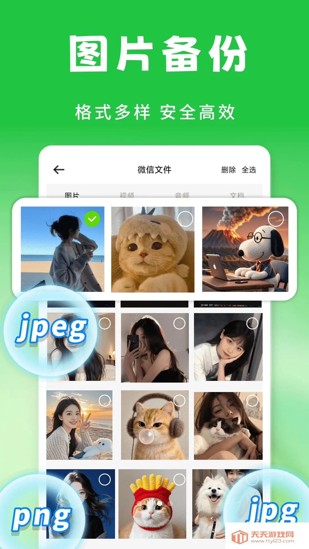 ΢�������¼����(�����¼����)��ͼ2