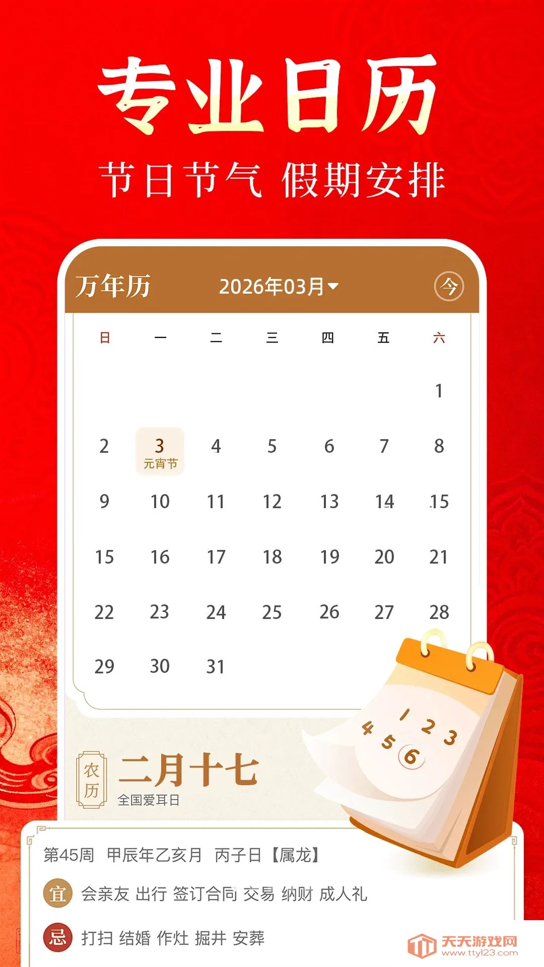 ����������ͨ(���ս�������)��ͼ0