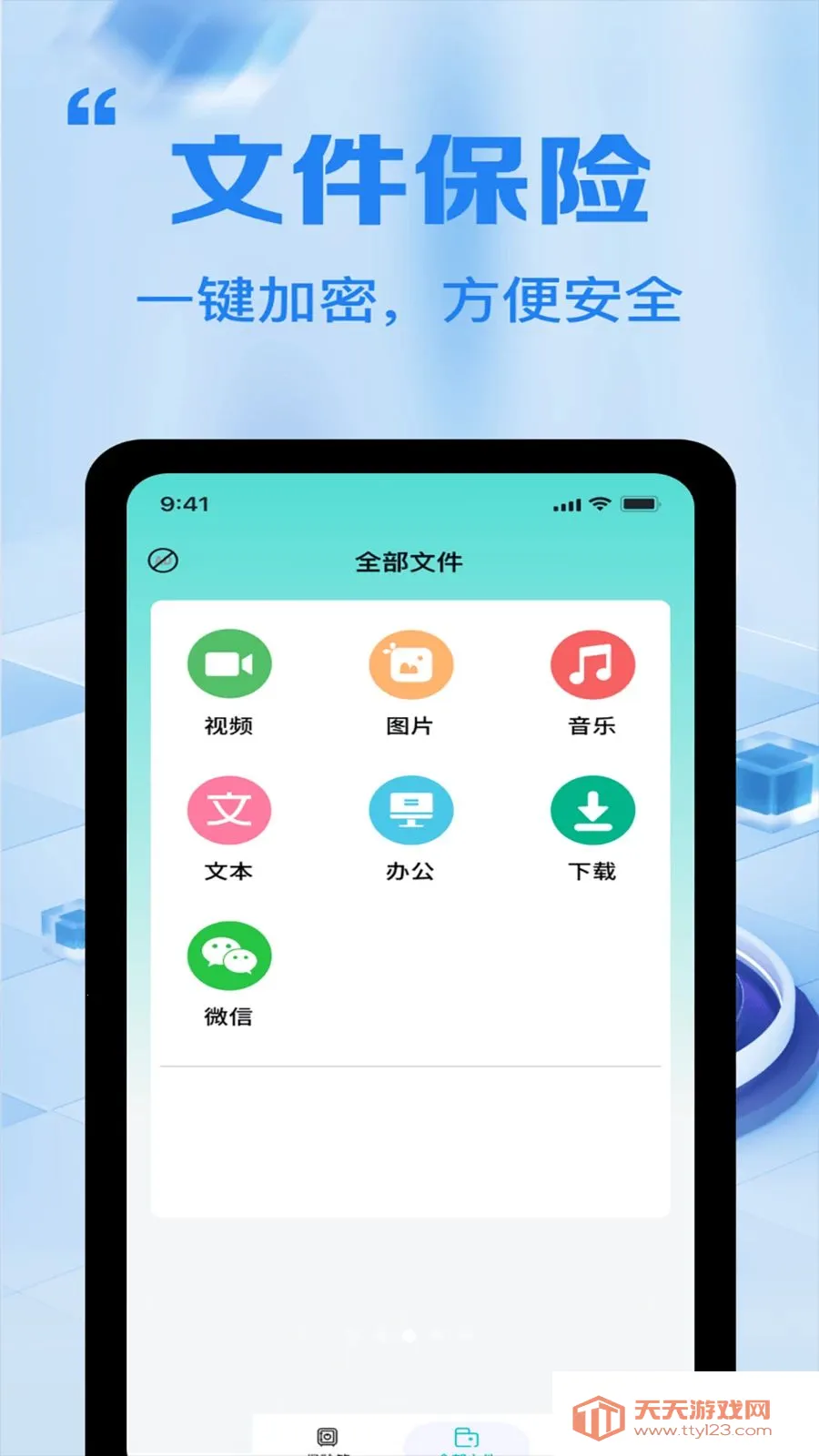 ȫ���ļ�������ʿ2026���ذ�װ��ͼ2