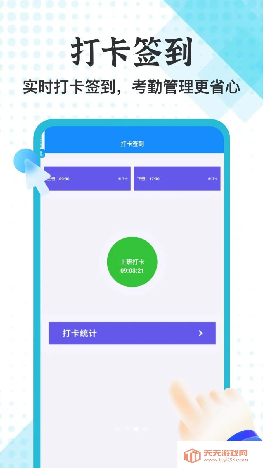 ннͨ���˶˰�׿���ֻ����ͼ2