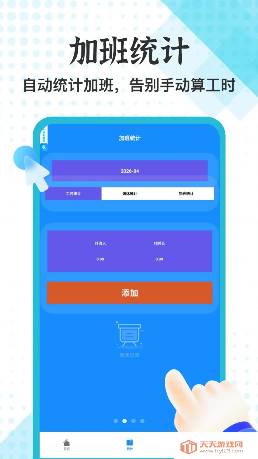 ннͨ���˶˰�׿���ֻ����ͼ1