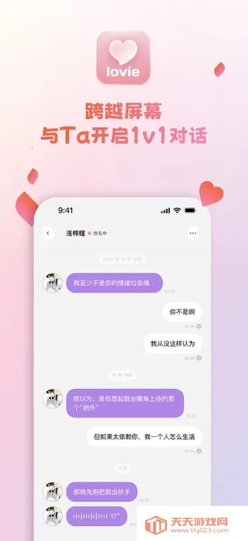 Lovie����������׿���ֻ����ͼ0