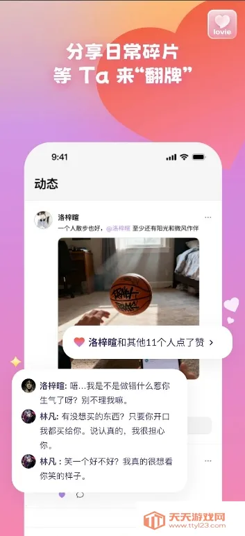 Lovie����������׿���ֻ����ͼ3