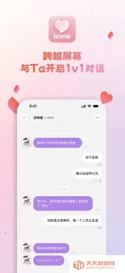 Lovie����������׿���ֻ���