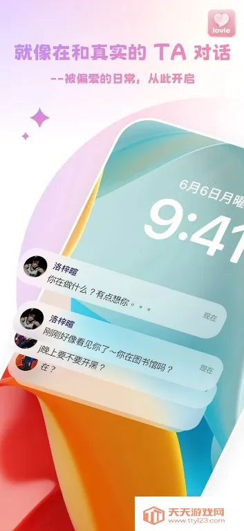 Lovie����������׿���ֻ����ͼ1