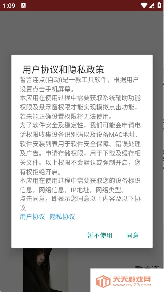 ���������Զ���׿���ֻ����ͼ1