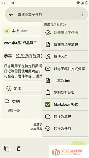 jtx Board��Դ��׿���ֻ����ͼ3