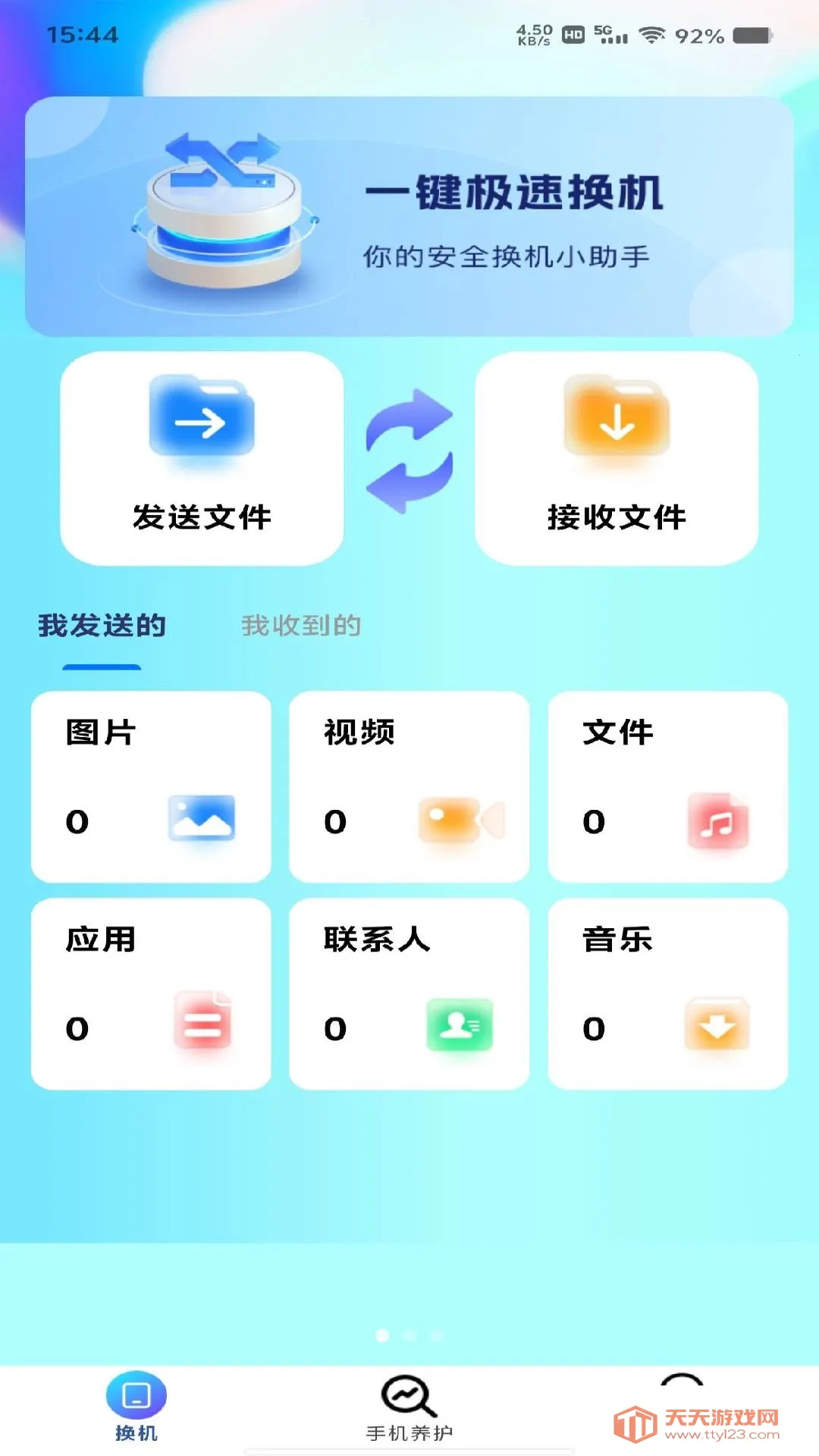 �������ͬ������2026�ٷ����°汾��ͼ0