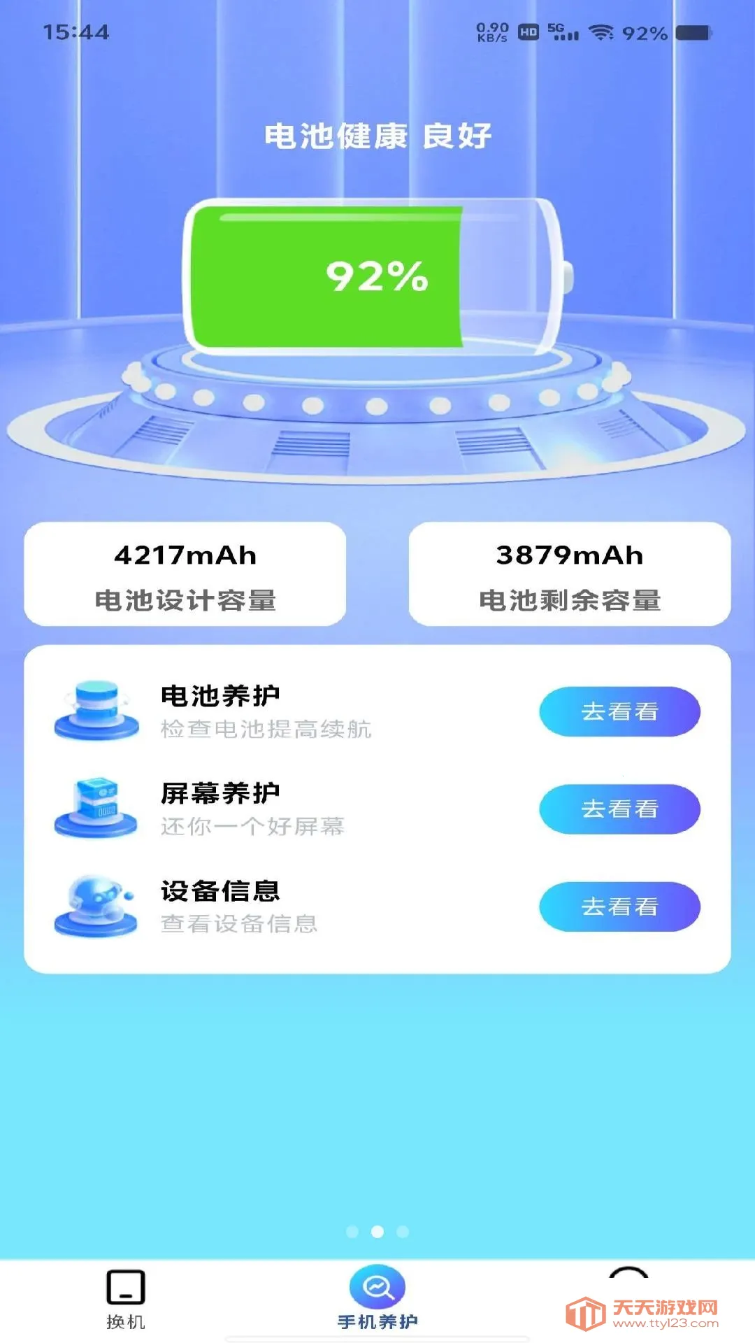 �������ͬ������2026�ٷ����°汾��ͼ1