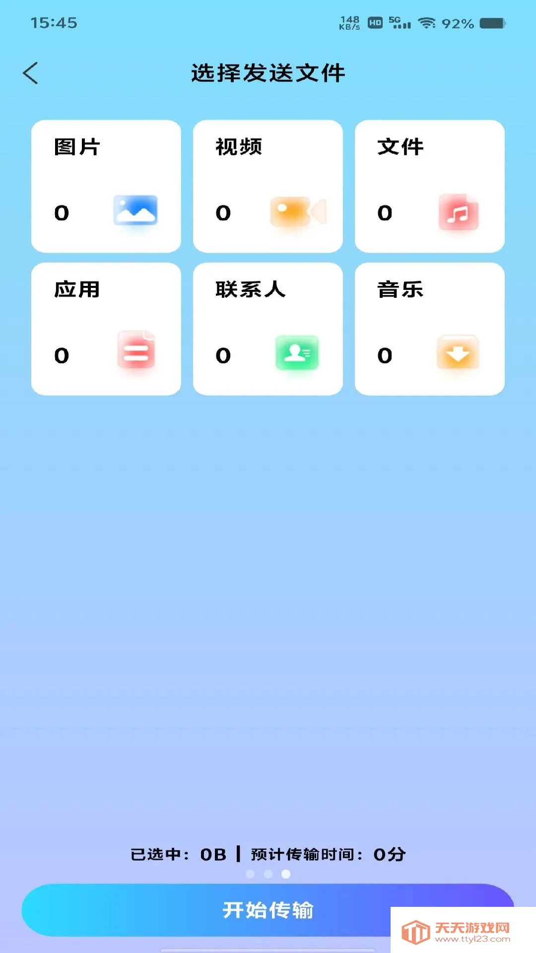 �������ͬ������2026�ٷ����°汾��ͼ2