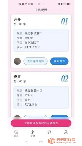 ����˵ý��2026���ذ�װ��ͼ3