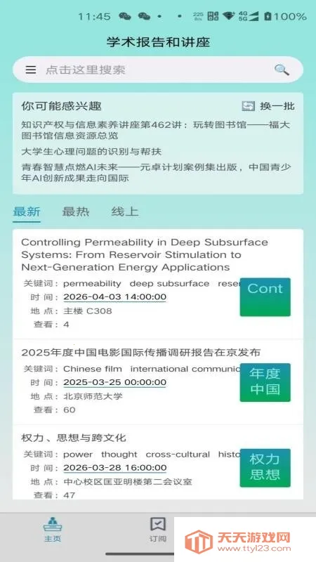 �����(ѧ��ѧϰƽ̨)��ͼ2