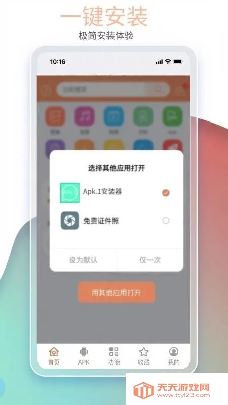 apk1��ȡ������(APK��ȡ����)��ͼ3