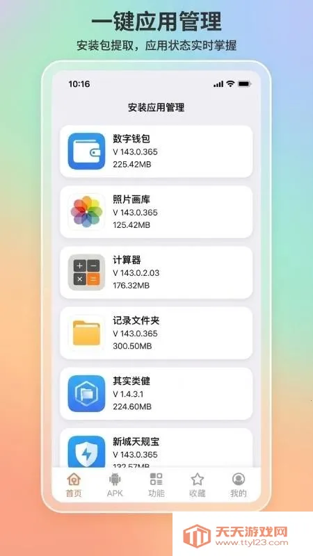 apk1��ȡ������(APK��ȡ����)��ͼ2