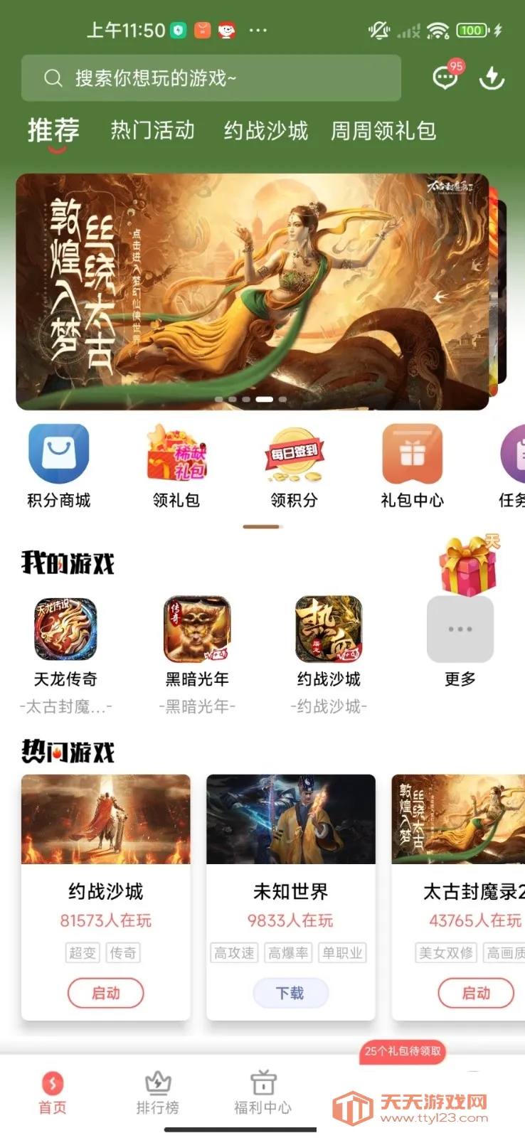 ��������2026���ذ�װ��ͼ3