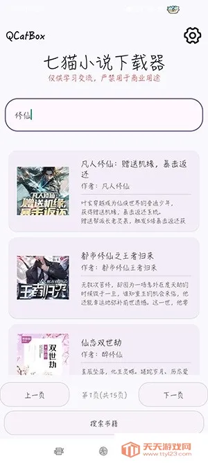 QCatBox��èС˵������(С˵���ع���)��ͼ0