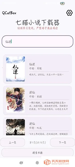 QCatBox��èС˵������(С˵���ع���)��ͼ1