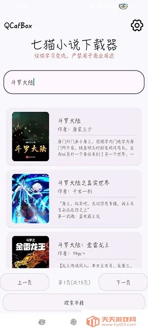 QCatBox��èС˵������(С˵���ع���)��ͼ3