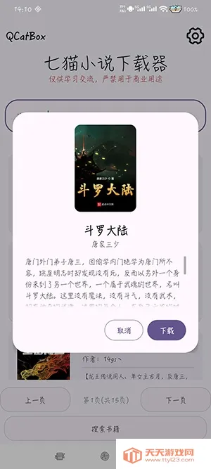 QCatBox��èС˵������(С˵���ع���)