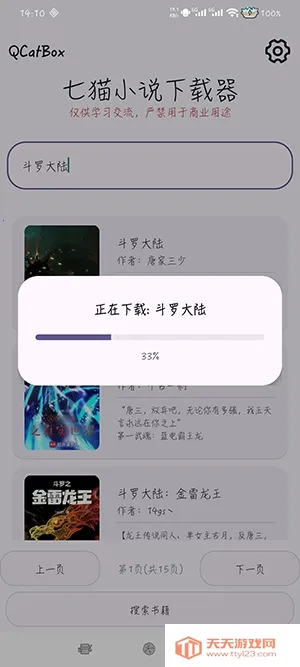 QCatBox��èС˵������(С˵���ع���)