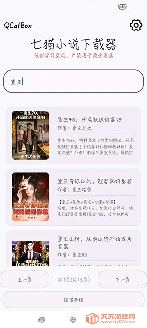 QCatBox��èС˵������(С˵���ع���)��ͼ2