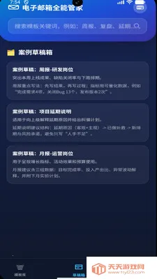 ��������ȫ�ܹܼ�����(����ģ�幤��)��ͼ0