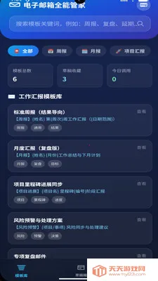 ��������ȫ�ܹܼ�����(����ģ�幤��)��ͼ3