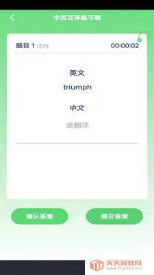 ����Ӣ����(Ӣ��ѧϰ���)��ͼ3