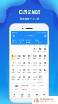 �ǼӰ๤ʱ��2026�ٷ������ͼ2