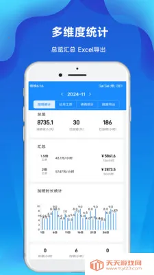 �ǼӰ๤ʱ��2026�ٷ������ͼ1