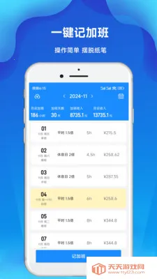 �ǼӰ๤ʱ��2026�ٷ������ͼ4