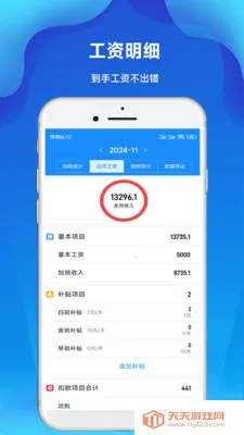 �ǼӰ๤ʱ��2026�ٷ������ͼ0