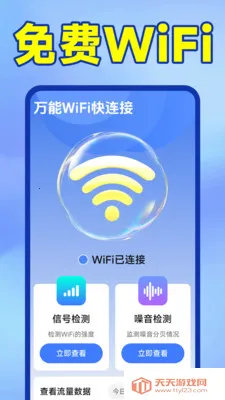 ����WiFi�����������ֻ����ͼ3