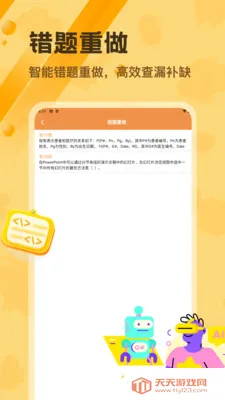 Pydroid 3�༭����׿���ֻ����ͼ3