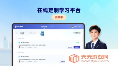 学达优1对1(在线1对1辅导)截图2