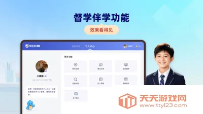 学达优1对1(在线1对1辅导)截图0