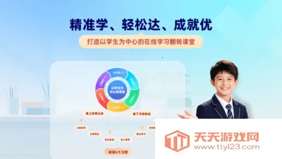 学达优1对1(在线1对1辅导)截图1
