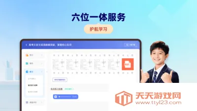学达优1对1(在线1对1辅导)截图3