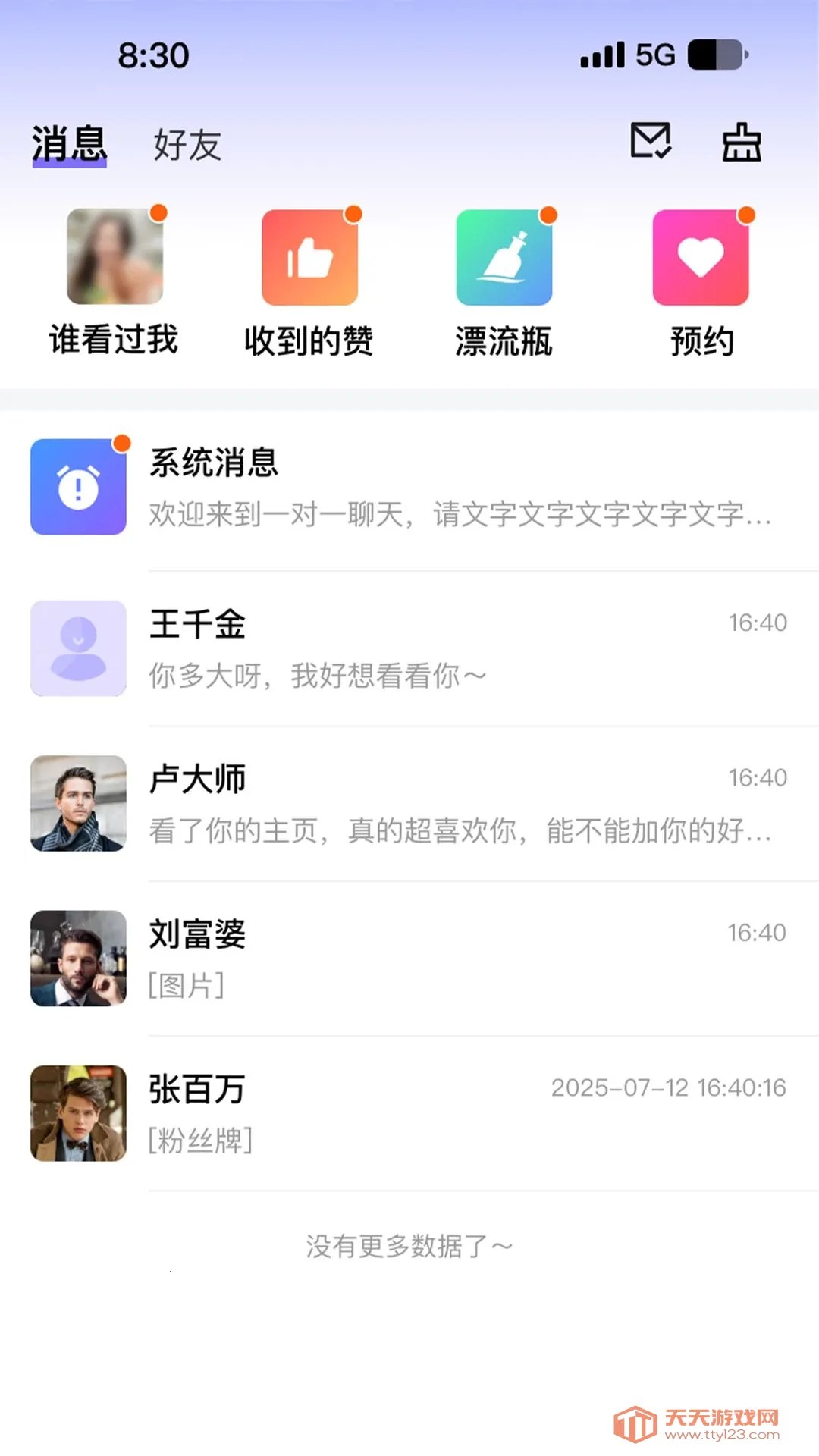 ����(����APP)��ͼ2