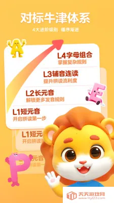 ����AIӢ��(��ͯӢ������ƽ̨)��ͼ1