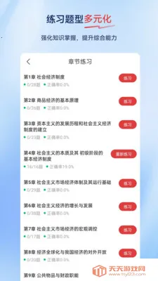 ����ʦ�����(����ʦ����APP)��ͼ2