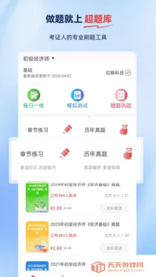 ����ʦ�����(����ʦ����APP)��ͼ0