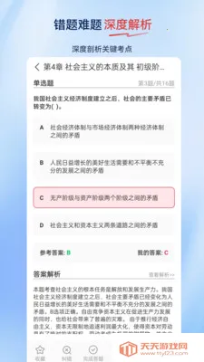 ����ʦ�����(����ʦ����APP)��ͼ4