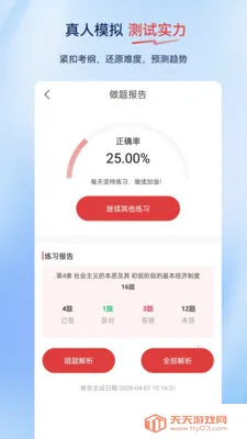 ����ʦ�����(����ʦ����APP)��ͼ1