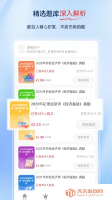 ����ʦ�����(����ʦ����APP)��ͼ3