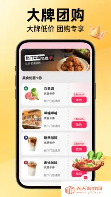 外卖特惠优选最新手机版截图3